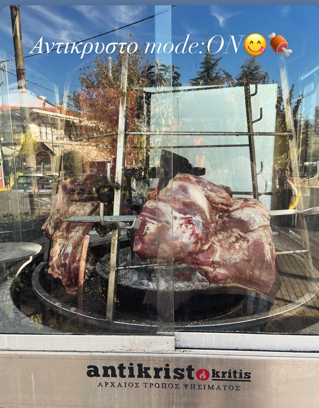 Αντικριστό κρητικό ψήσιμο στη φωτιά